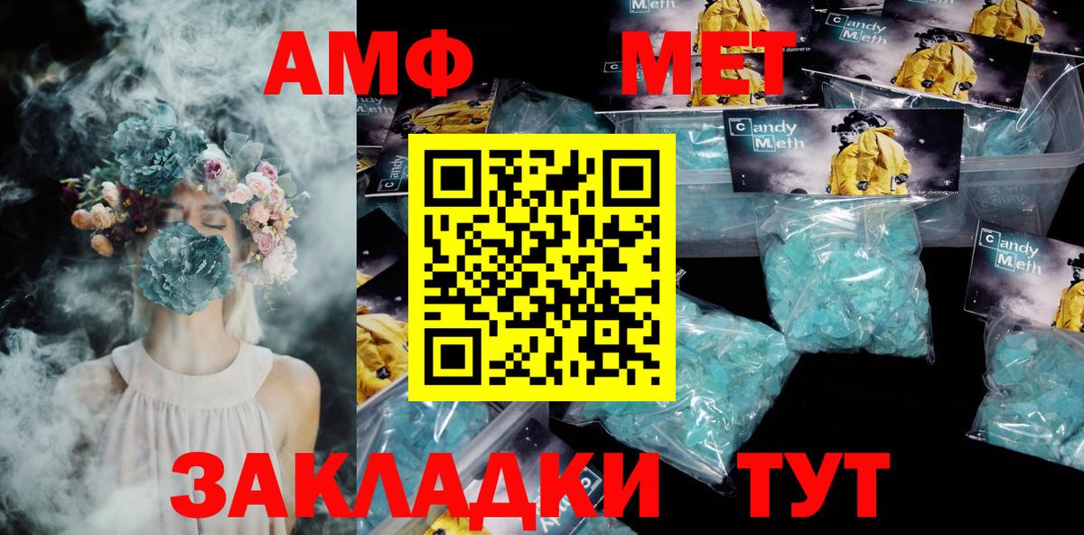 Amphetamine VHQ Набережные Челны