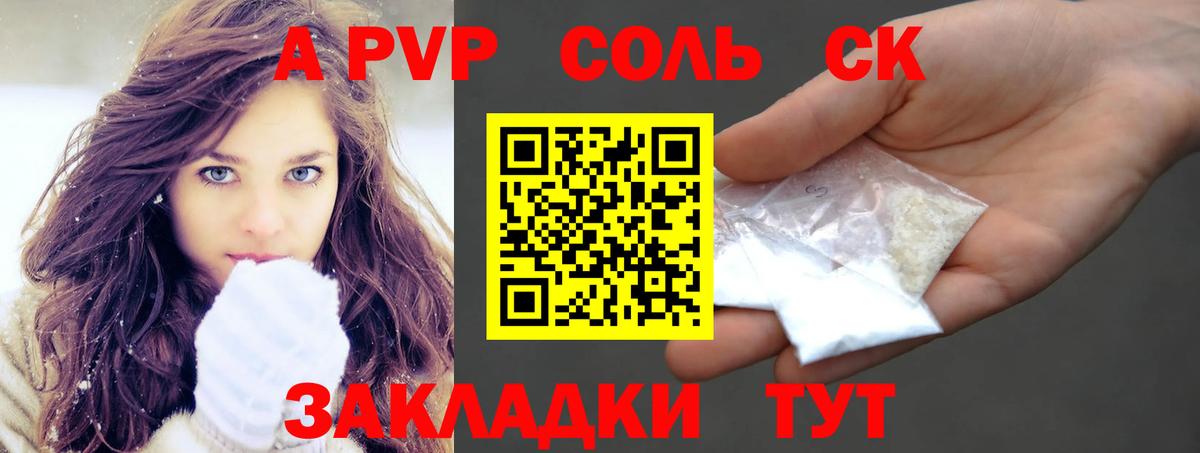 APVP VHQ  что такое наркотик  Набережные Челны  Вход с VPN  Alpha PVP Crystall  Alpha-PVP VHQ 