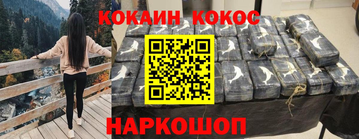Кокаин 99%  Вход с VPN  Кокаин  Набережные Челны 