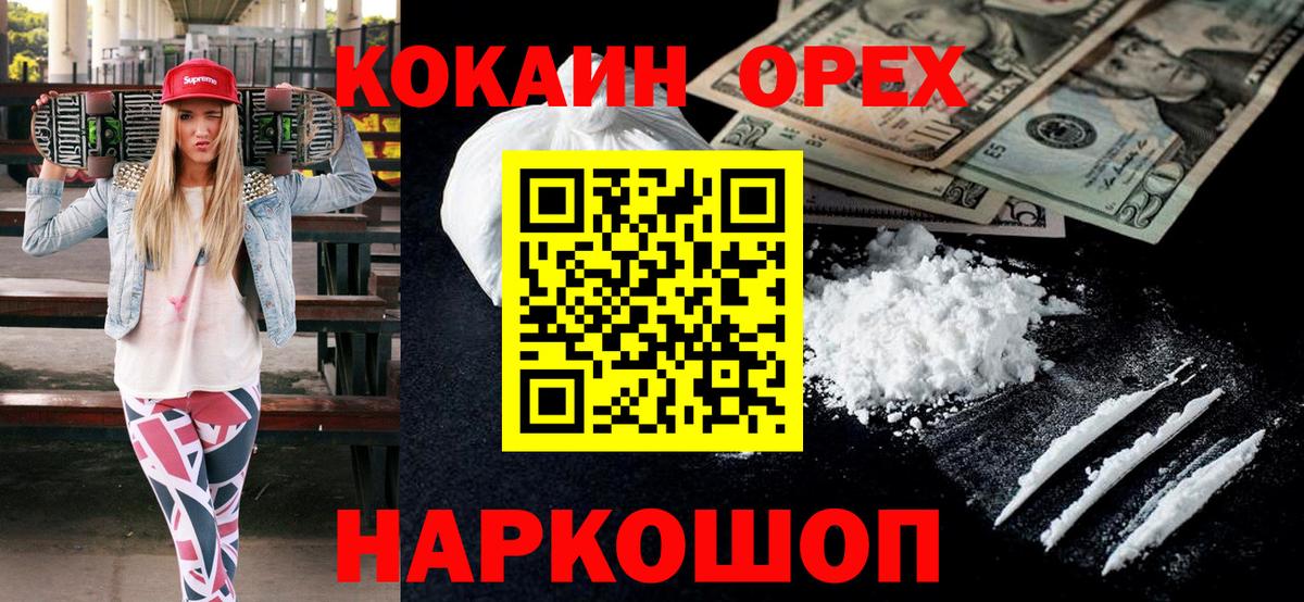 КОКАИН 99% Набережные Челны