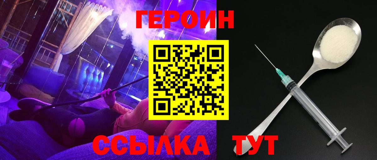 Героин гречка  Вход с VPN  ГЕРОИН  Набережные Челны 