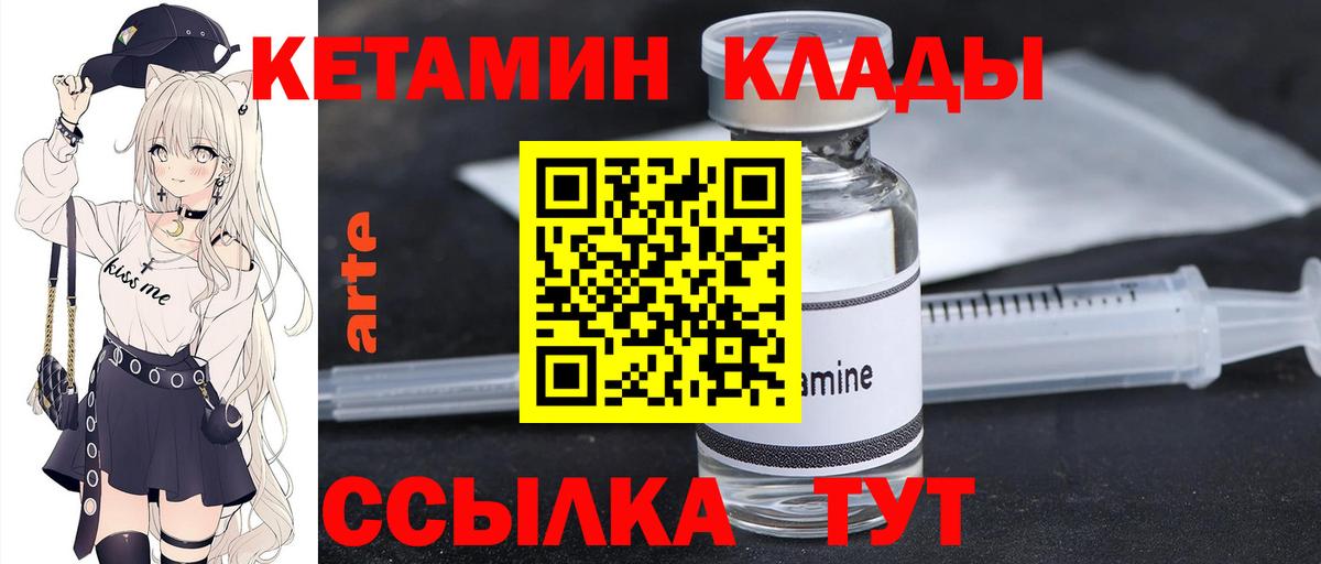 КЕТАМИН VHQ Набережные Челны