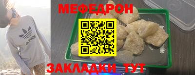 мефедрон мука Усть-Джегута