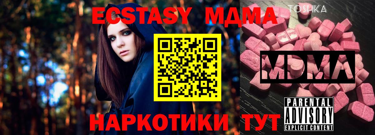 MDMA VHQ  Вход с VPN  Набережные Челны  МДМА  MDMA crystal 