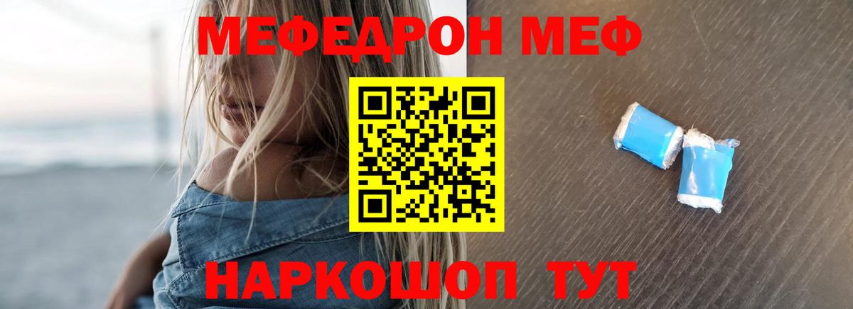 Меф кристаллы  Меф  Набережные Челны  МЯУ-МЯУ mephedrone  МЕФ  Вход с VPN 