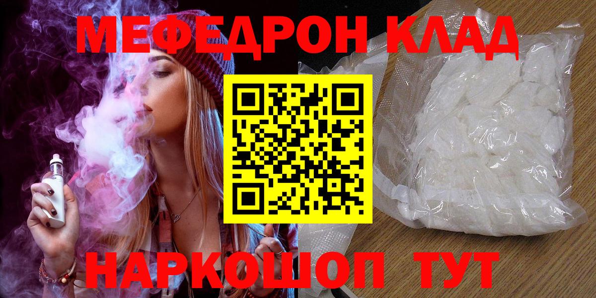 Меф мяу мяу кристаллы Набережные Челны
