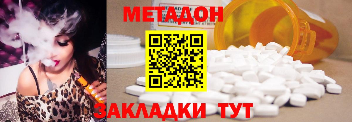 Набережные Челны  МЕТАДОН мёд  Вход с VPN 