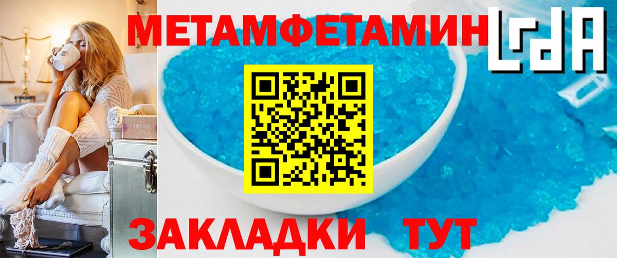 Набережные Челны  МЕТАМФЕТАМИН витя  Вход с VPN 