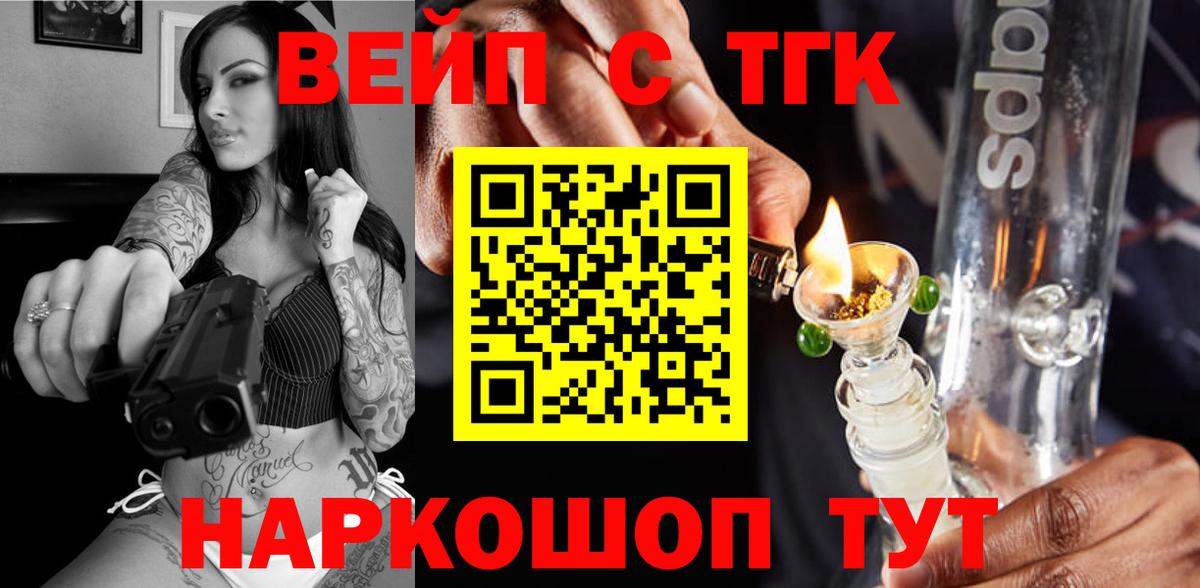 Набережные Челны  ТГК гашишное масло  хочу   Дистиллят ТГК вейп  Вход с VPN 