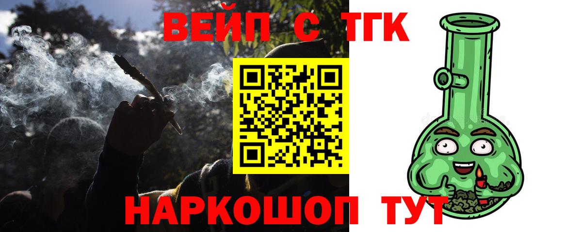 ТГК вейп Набережные Челны